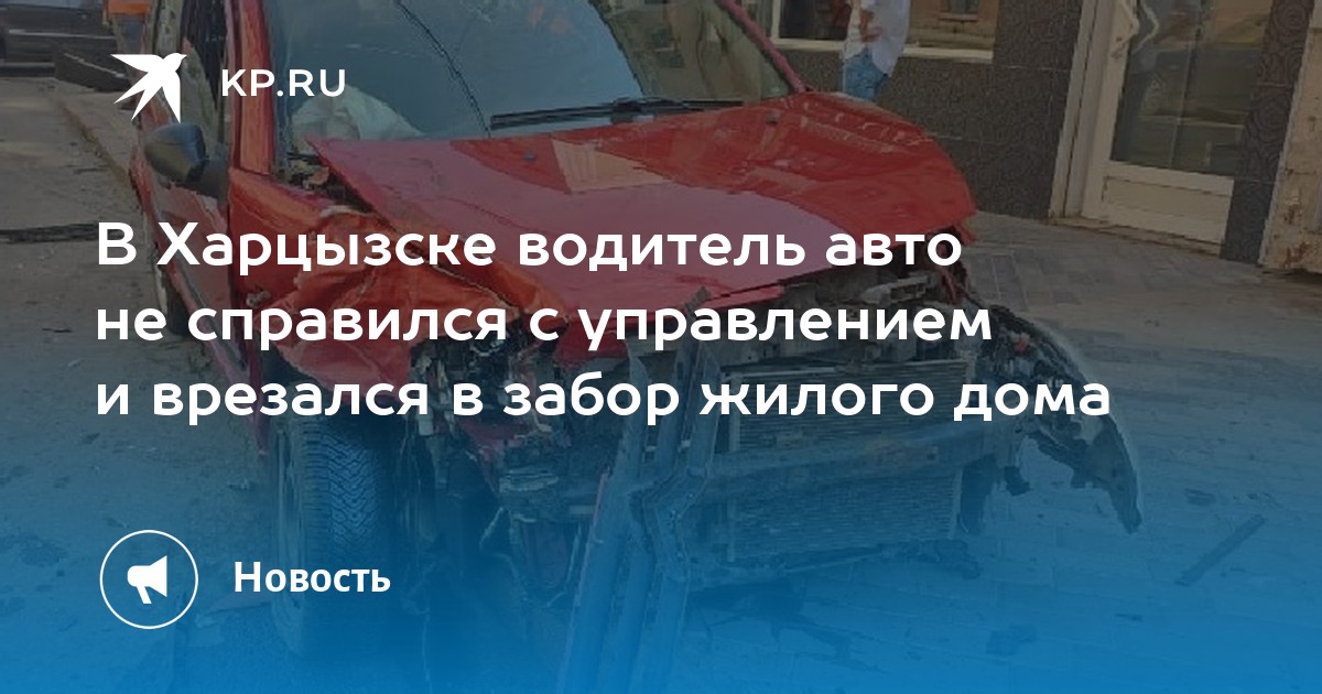 Купить Авто В Харцызске