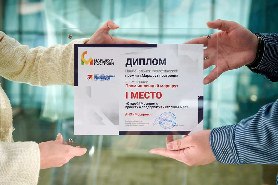 Фото: Департамент инвестиционной и промышленной политики г. Москвы