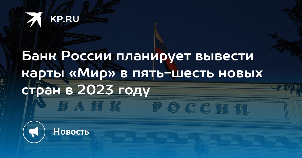 Карта мир в турции работает или нет сейчас