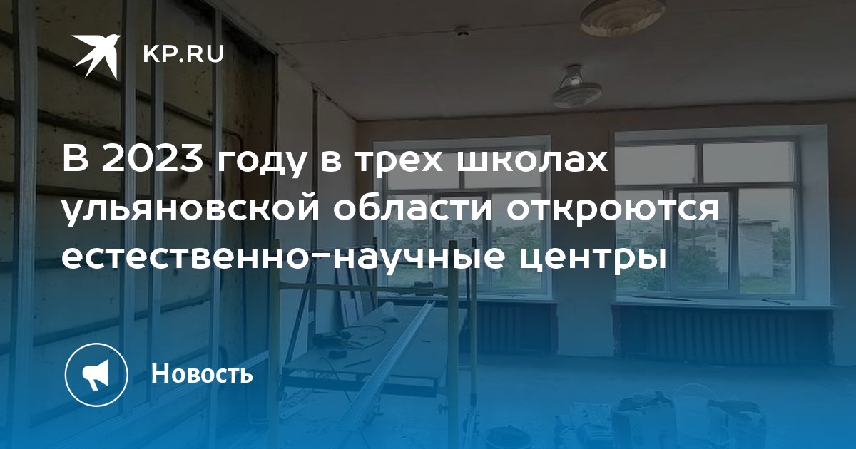План работы центра точка роста на 2022 2023 учебный год естественно научной направленности в школе