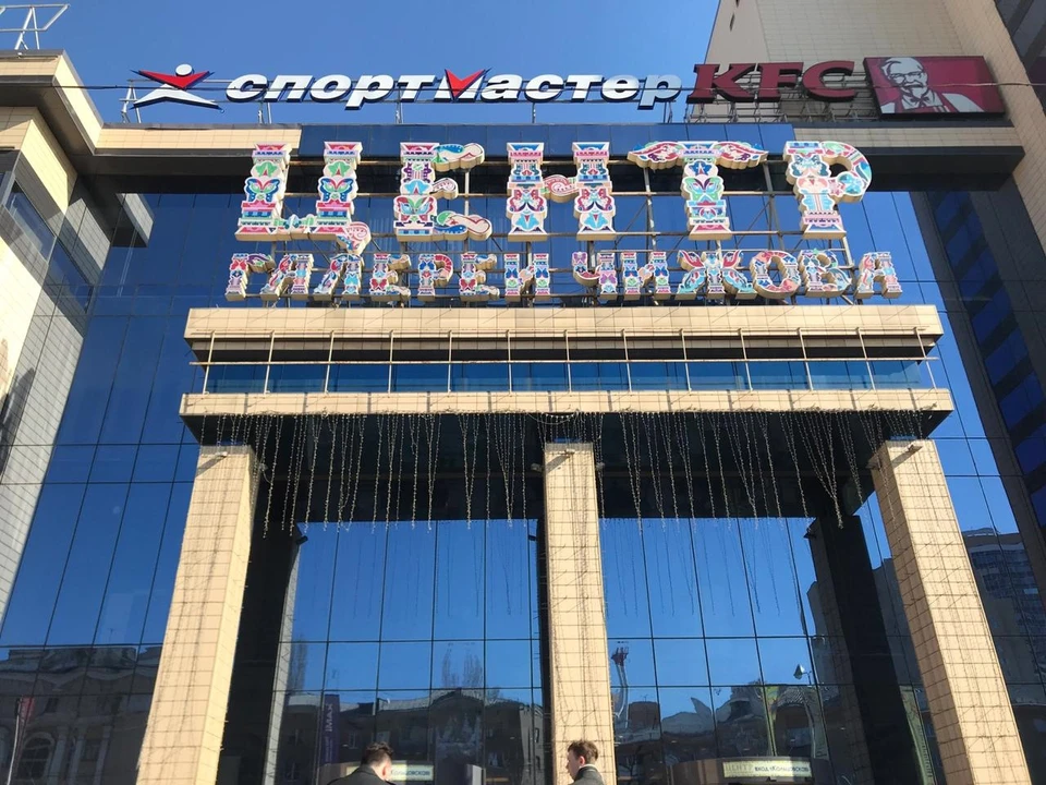 Через 10 минут посетители смогли вернуться в здание
