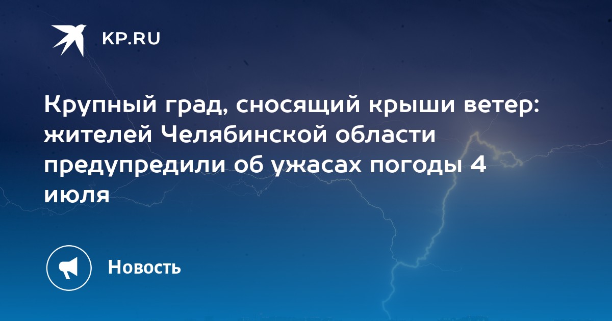 Карта гроз и осадков в челябинской области