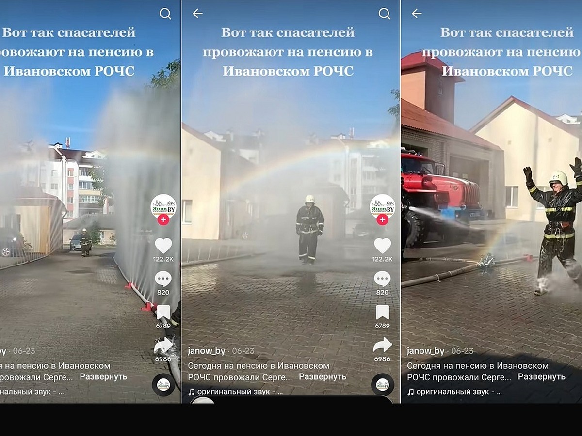 Видео с проводами белорусского пожарного на пенсию взорвало TikTok - KP.RU
