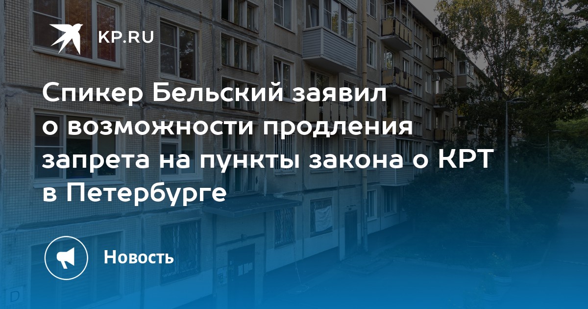 Проект решения о крт
