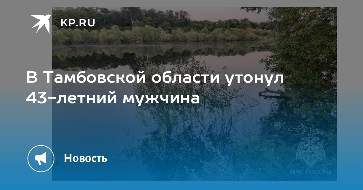 Карта тамбовских водоемов