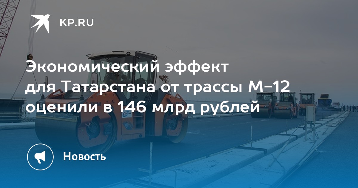 План дороги м12 в татарстане