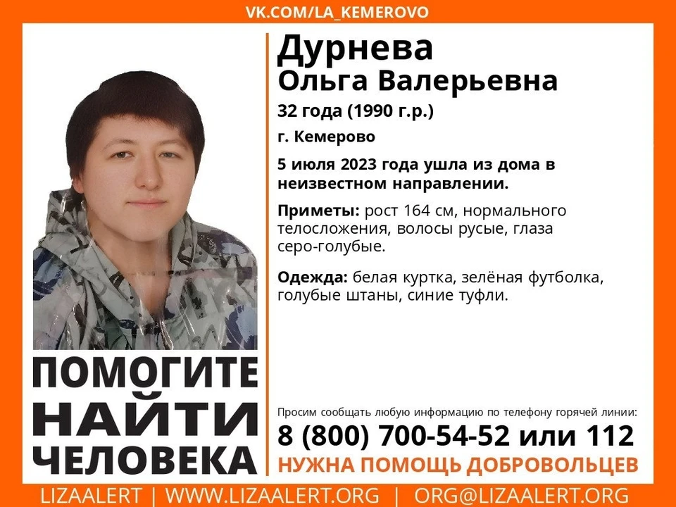 Фото: Лиза Алерт Кузбасс.