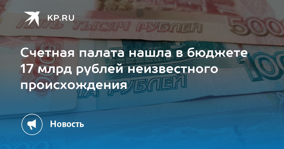 Заключение счетной палаты на проект бюджета 2023