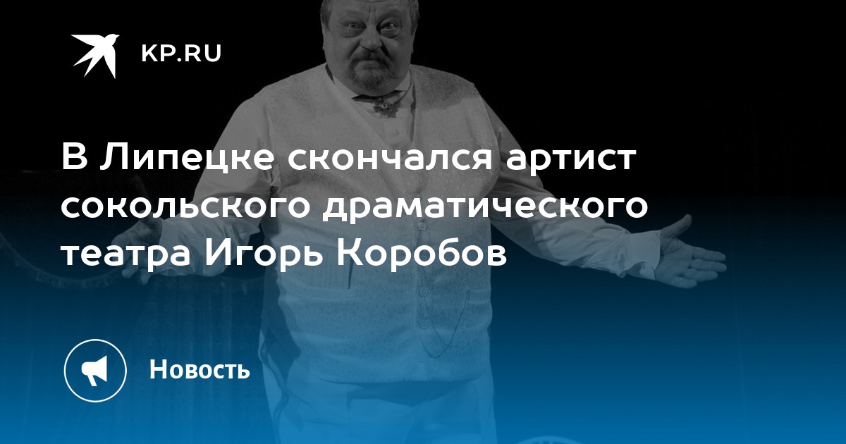 Игорь коробов инстаграм