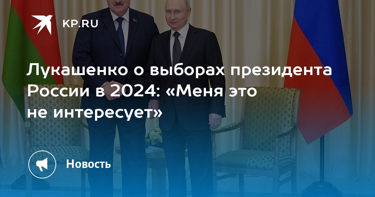 Как получить подарок на выборах 2024