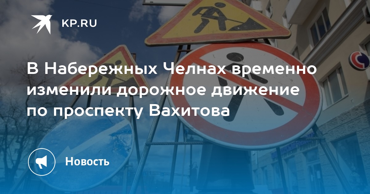 План продолжения московского проспекта в набережных челнах