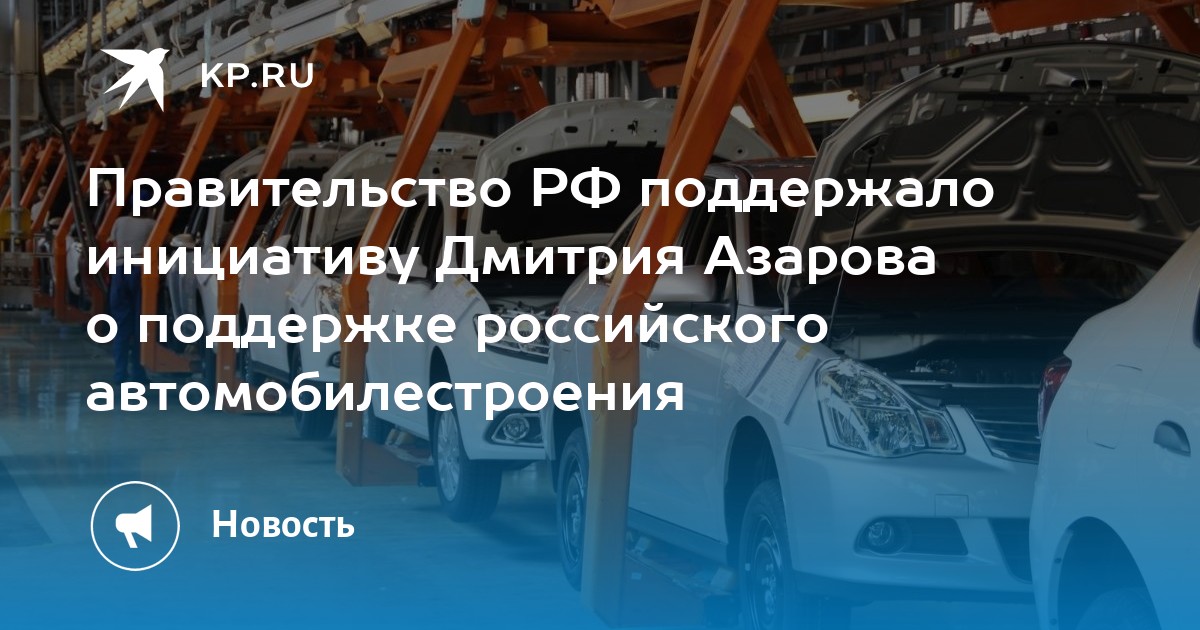 Проект автомобилестроение в россии