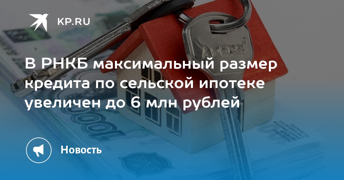 Втб сельская ипотека условия 2024