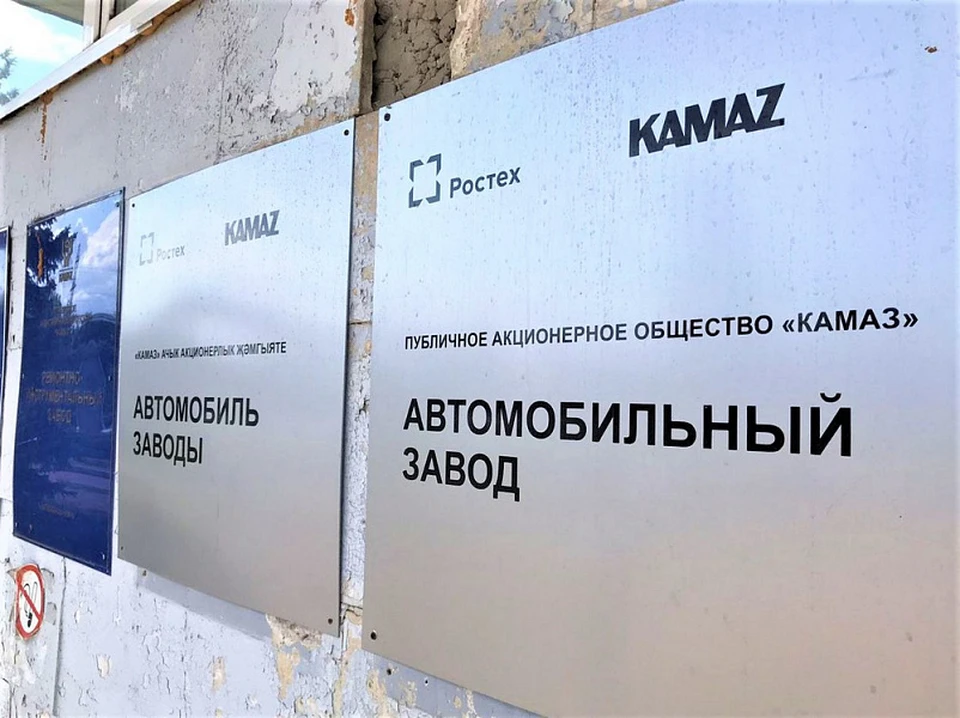 Делегация Краснодарского края посетила завод «КАМАЗ». Фото: пресс-службы администрации Краснодарского края.