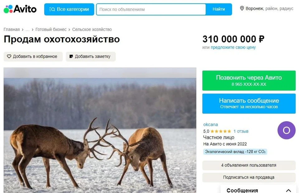 Объявление о продаже охотничьего хозяйства в Кантемировском районе.