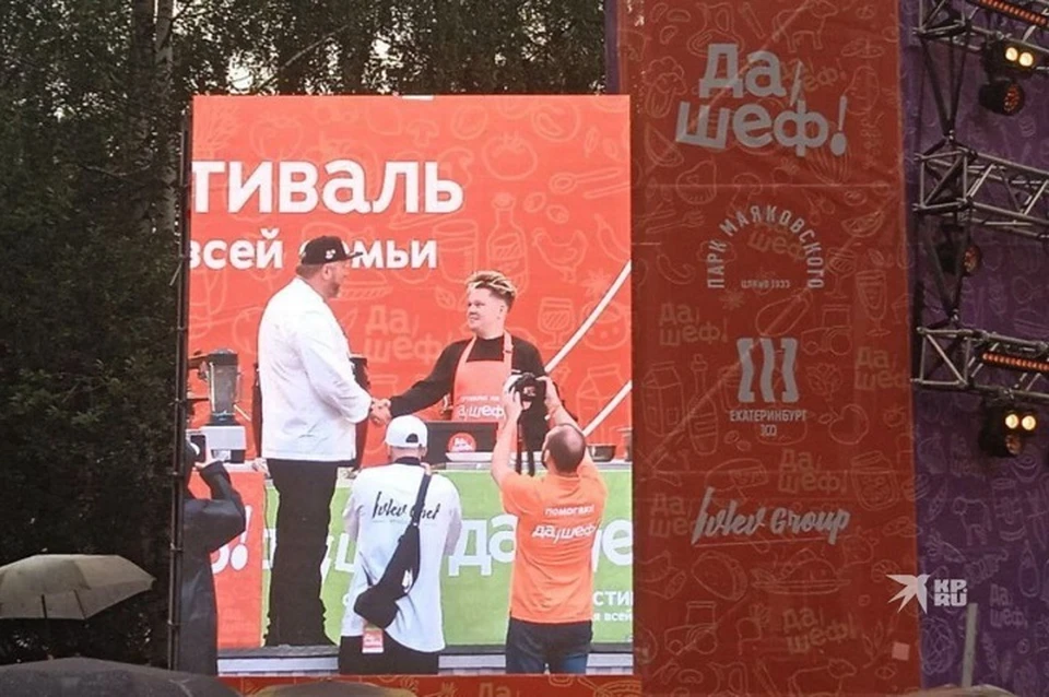 Константин Ивлев приехал в Екатеринбург на фестиваль "Да, шеф!"