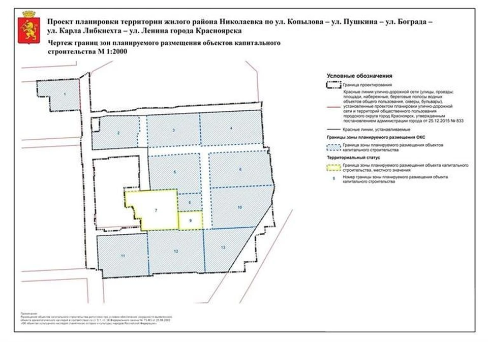 Схема: администрация Красноярска