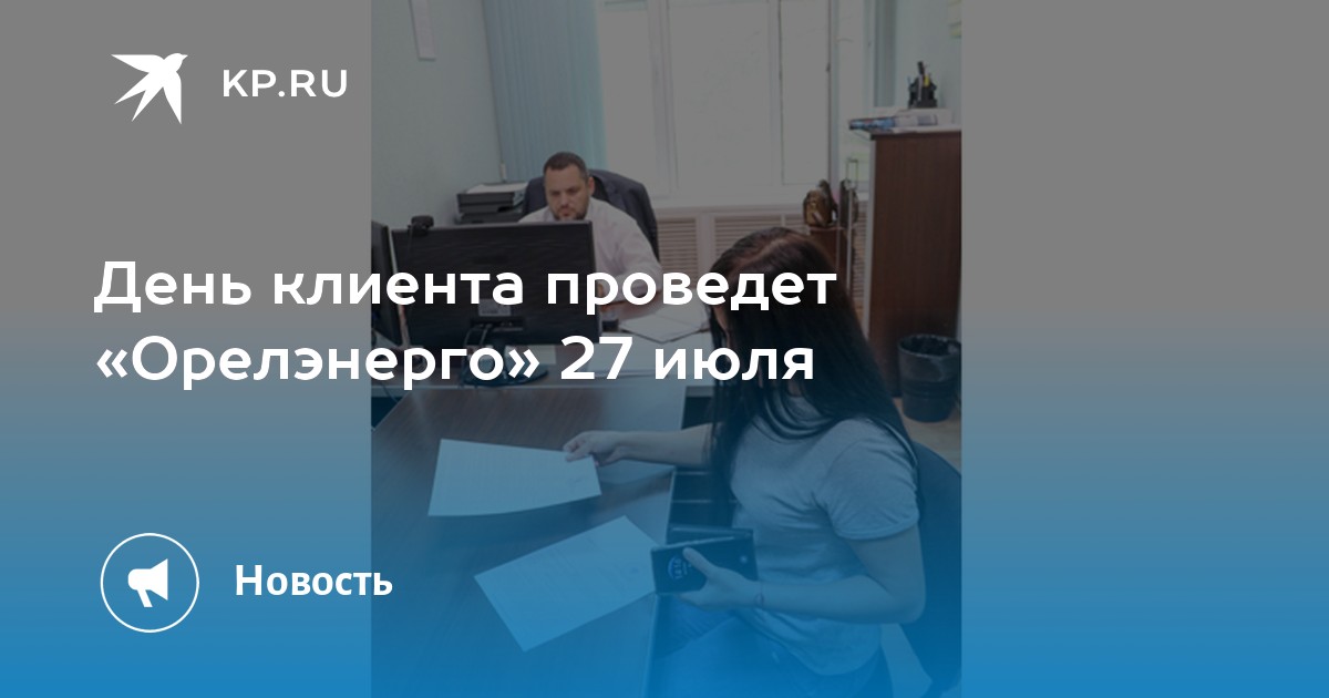 Пао россети логотип. Филиал орелэнерго. Россети белгородэнерго логотип. Филиал орелэнерго. Мрск центра.