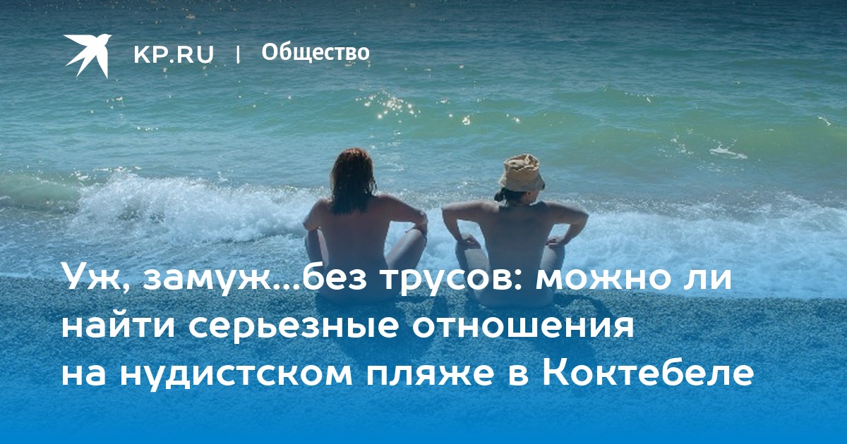 Без трусов на общественном пляже (66 фото) - Порно фото голых девушек