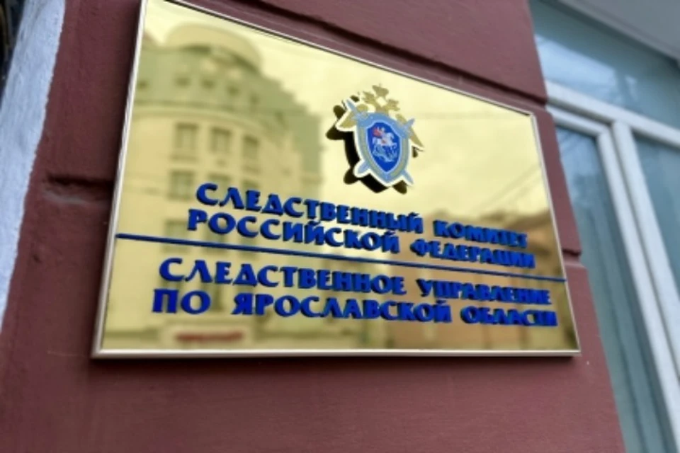 Ярославские следователи разбираются в уголовном деле, связанном с мошенничеством при проведении капремонта в многоэтажках