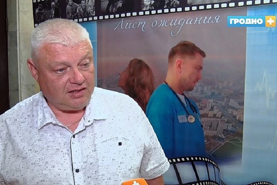 Юрий Алексей занимал должность генерального директора коммунального унитарного предприятия «Гроднооблкиновидеопрокат». Скрин видео "Гродно+"