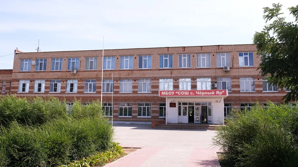 Школа в Черноярском районе