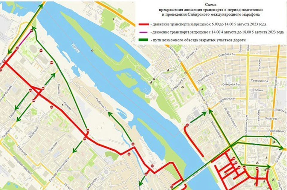 Схема перекрытия движения в день города