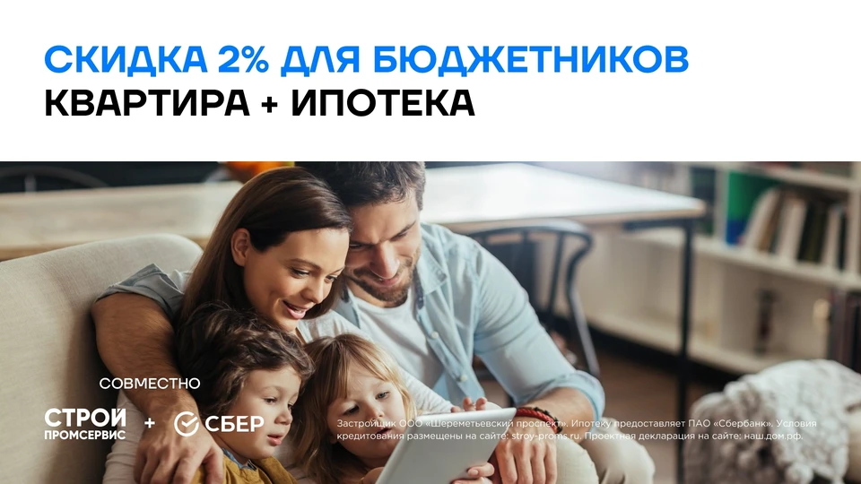 Фото: ГК Стройпромсервис.