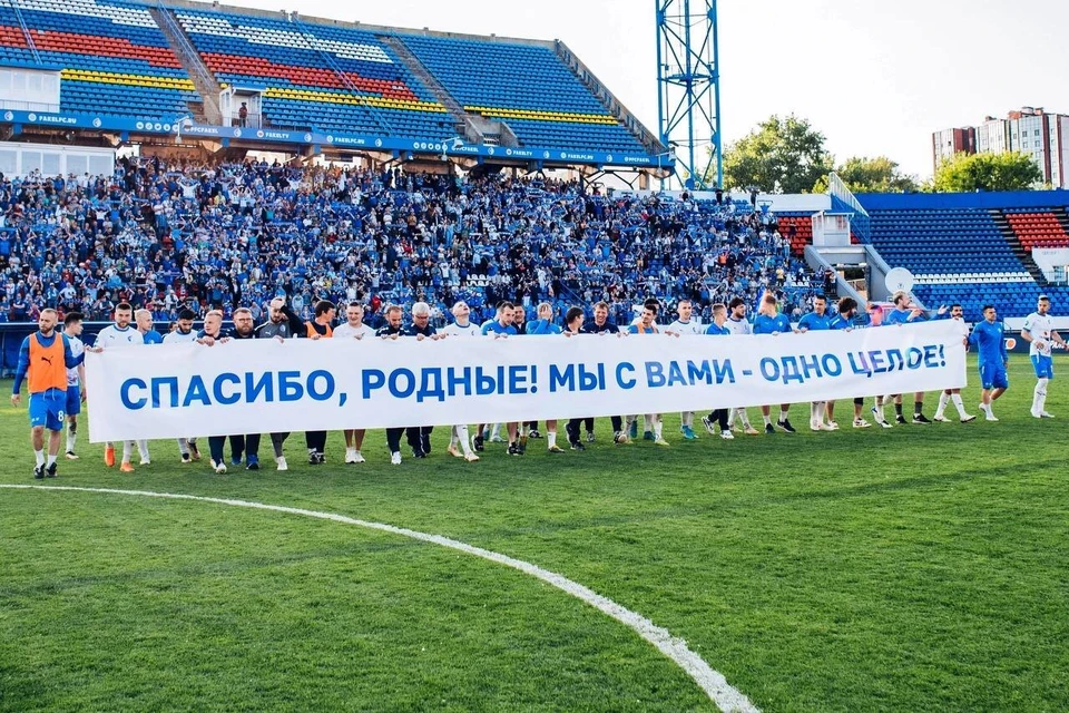 В «Факеле» призвали болельщиков объединиться вокруг команды.