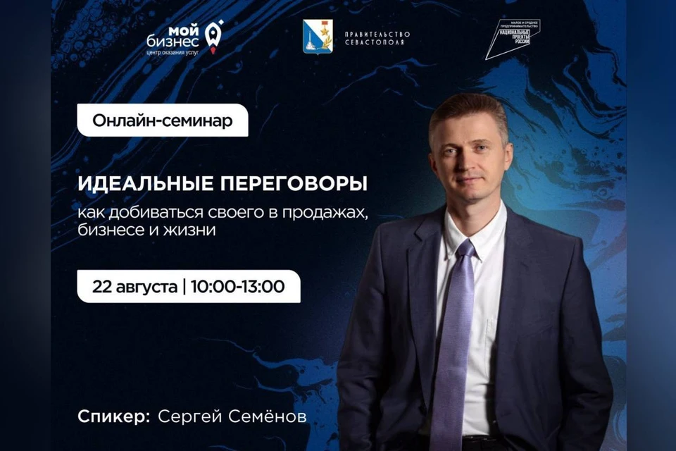 Участники семинара получат много полезной информации о том, как успешно и эффективно проводить переговоры. Фото: "Мой Бизнес"