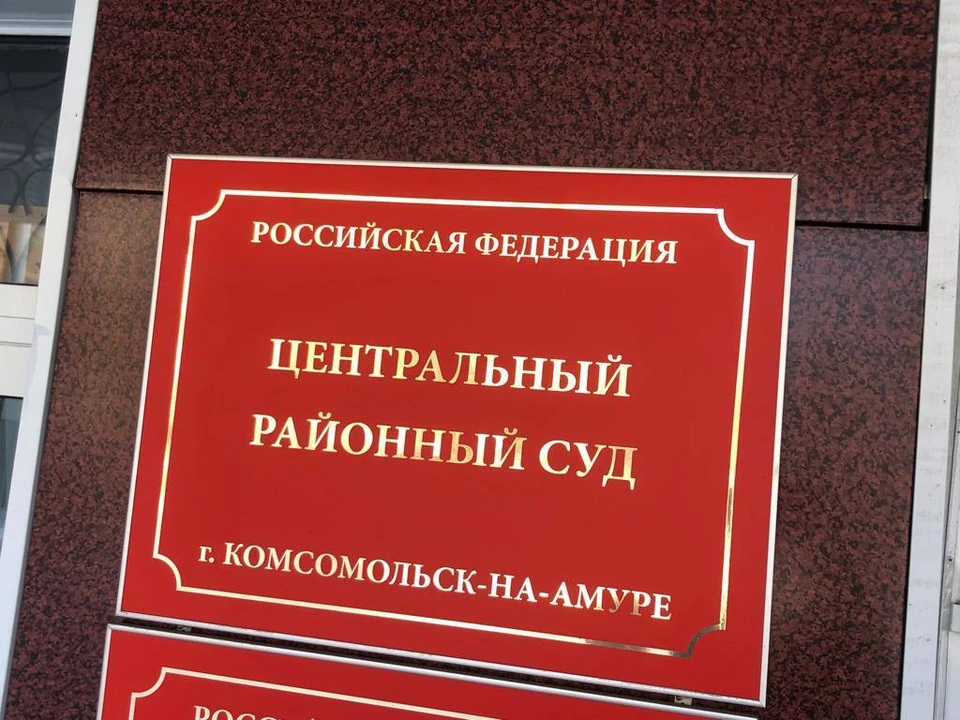 Приговор по делу о недостроенной детской больнице вынесли в Комсомольске Фото: прокуратура Хабаровского края