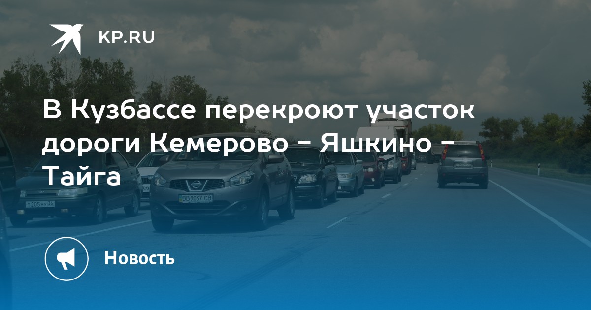 Бенди в кемерово когда