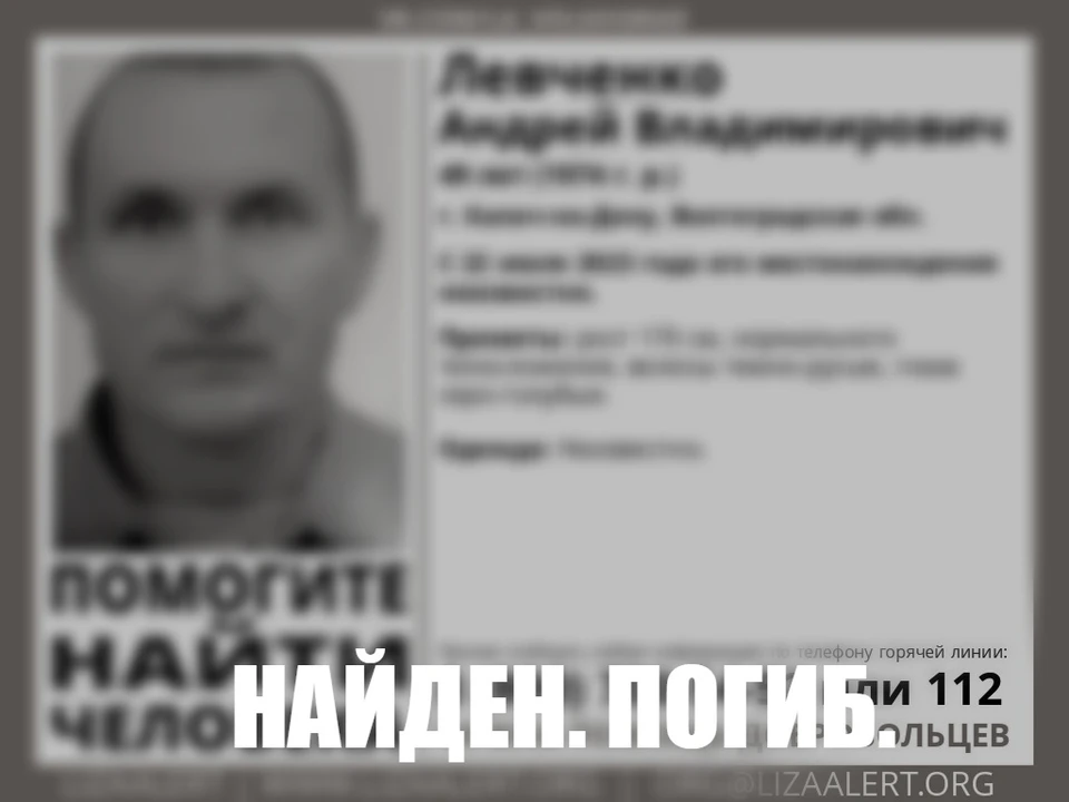 Фото: "Лиза Алерт"