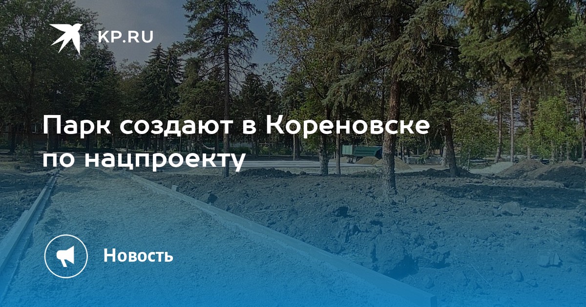 Технопарк кореновск