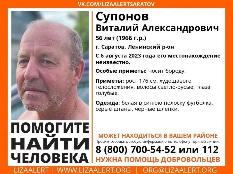 Фото: Лиза Алерт