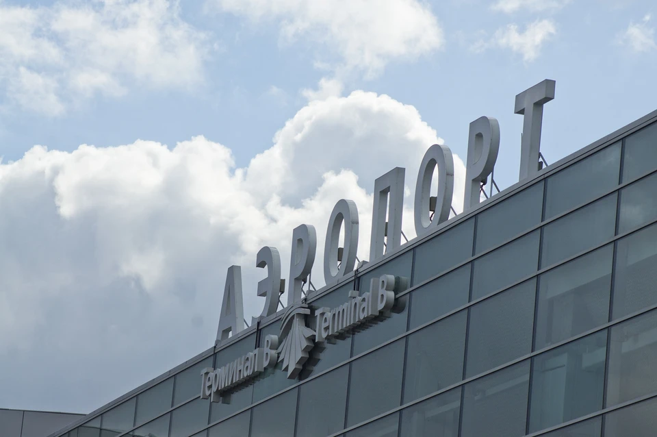Аэропорт работает в штатном режиме