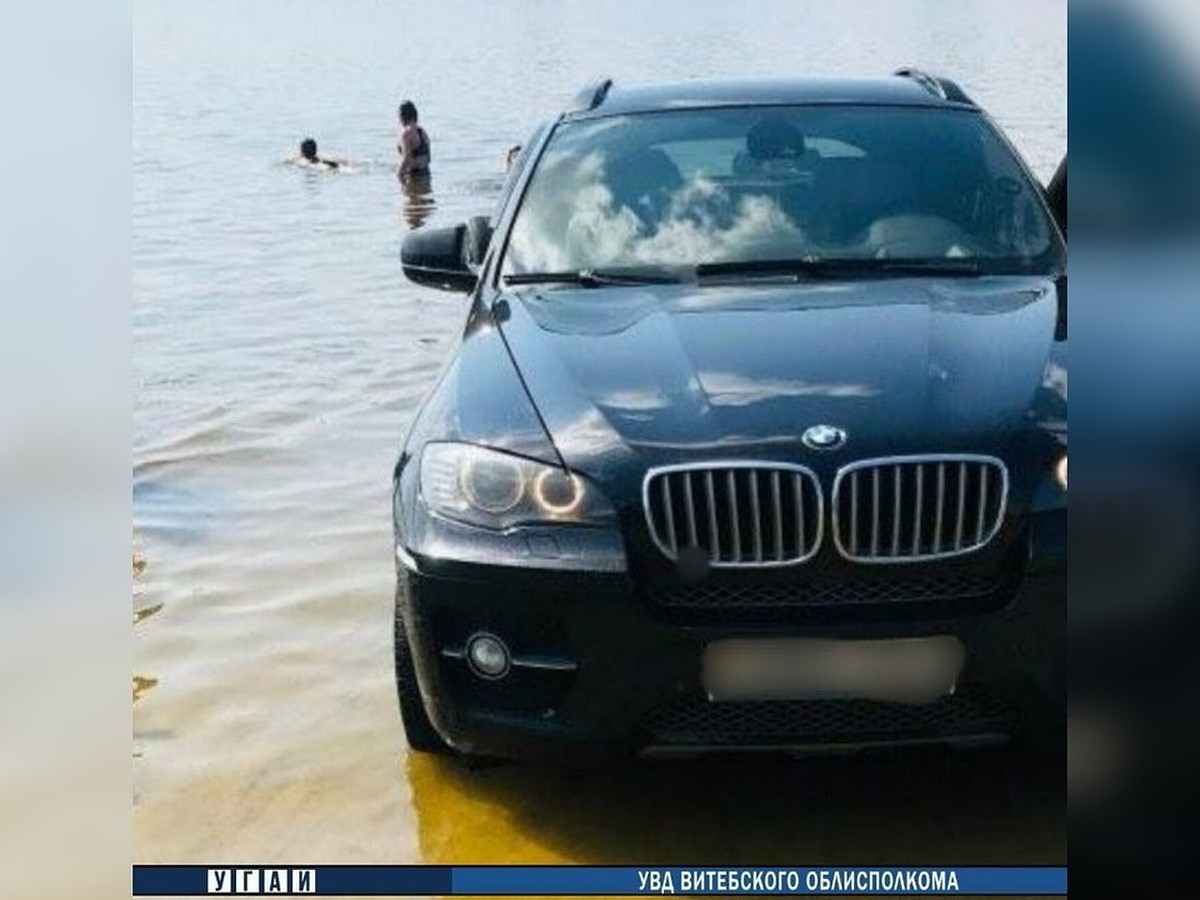 Под Витебском водитель BMW заехал в озеро, где купались люди - KP.RU