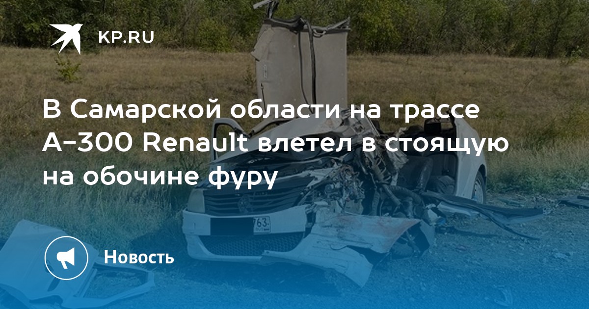 Renault вернется в россию