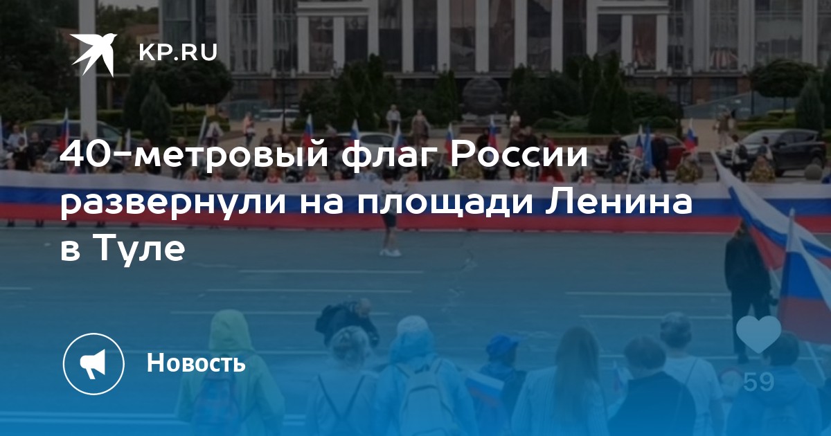 Флаг россии на машине