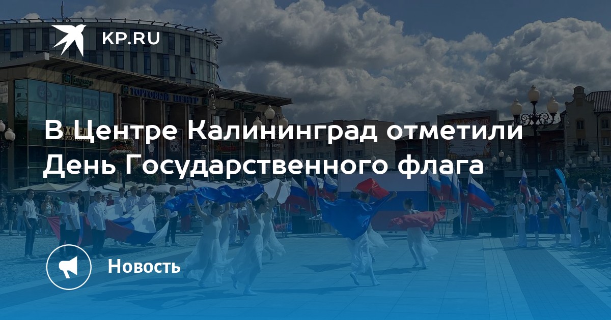 Опель центр в калининграде