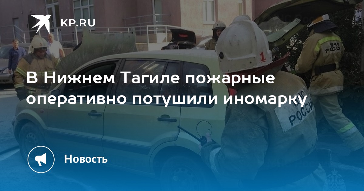 Чанган в нижнем тагиле