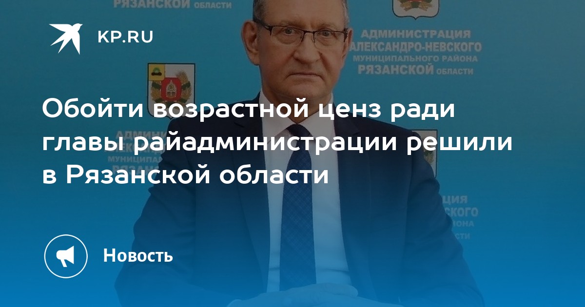 Депутат государственной думы возрастной ценз