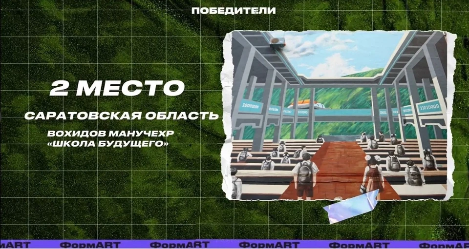 Фото: Время Саратовское Z