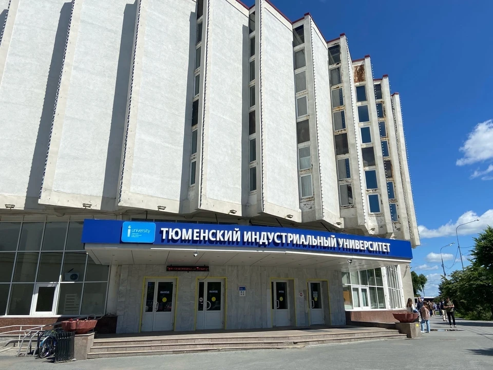 Вузы тюмени