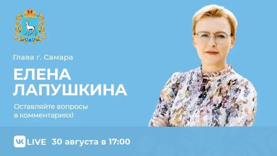 Будет обсуждаться, какие новые точки притяжения появятся в Самаре уже этой осенью.