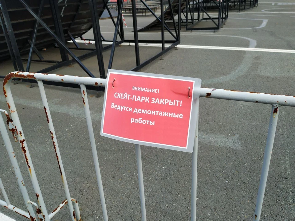 Скейт-сезон закончился. Фото: администрация Челябинска