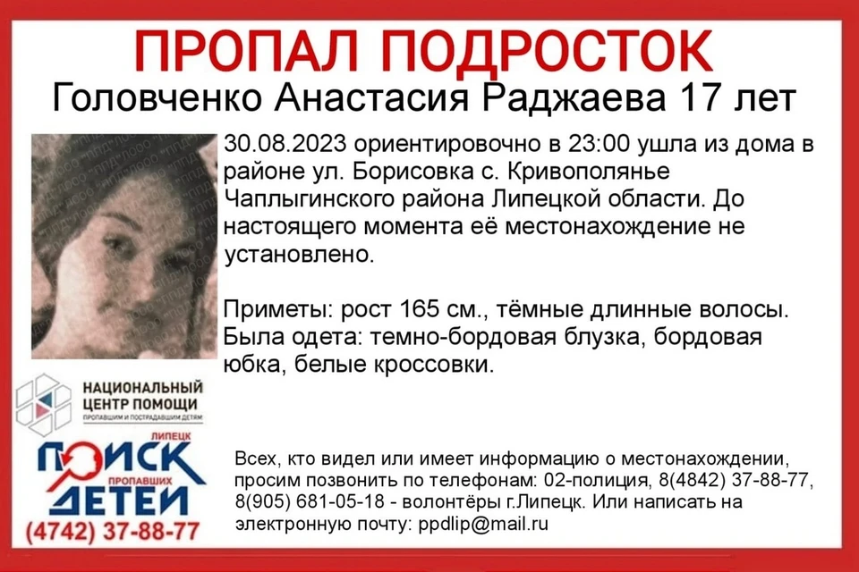 В Липецкой области ищут пропавшего подростка