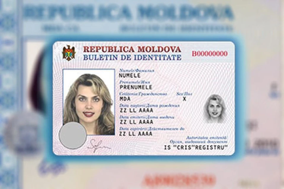 В Молдове введут новый тип удостоверения личности.