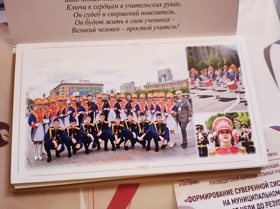 Набор открыток «Жемчужины хабаровского образования» выпустили в Хабаровске Фото: администрация Хабаровска