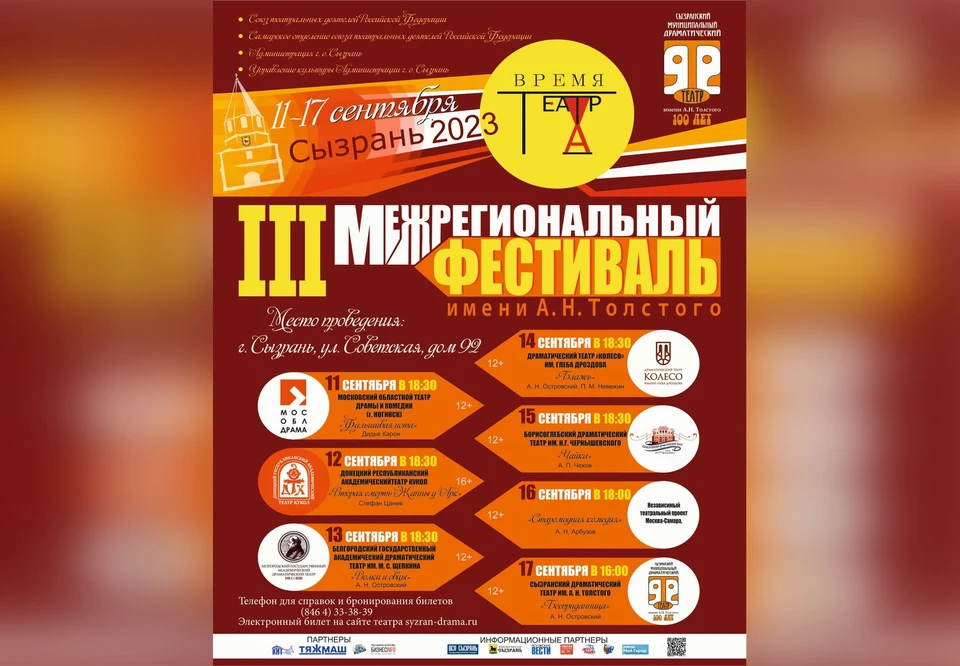 Открытие фестиваля состоится 11 сентября в 18:30. Фото: минкульт Самарской области
